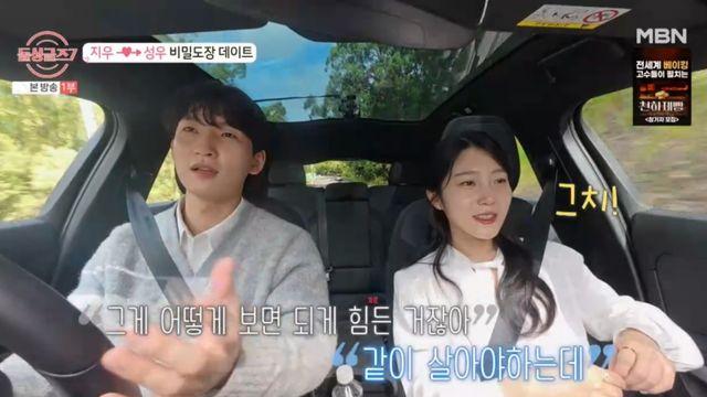 ‘돌싱글즈7’ 성우♥지우, 3일 만에…”같이 살아야 하는데” 미래 계획
