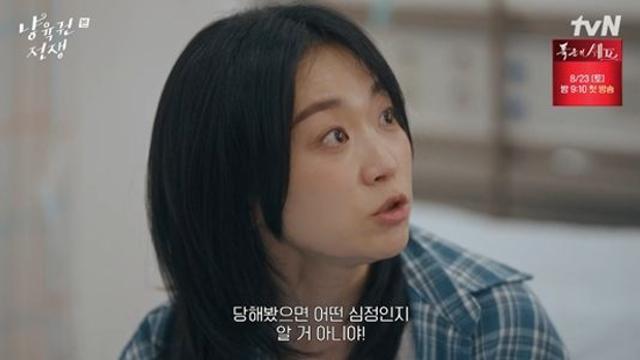 김슬기, 과호흡으로 결국 응급실行…'♥윤두준 거짓말' 때문? (냥육권 전쟁)[종합]