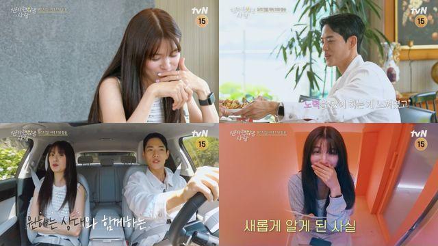 '진짜 괜찮은 사람' 출연진 직업·나이 등 스펙 공개 