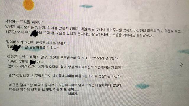 초딩때 스튜어디스였던 엄마와 이메일로 소통했던 썰