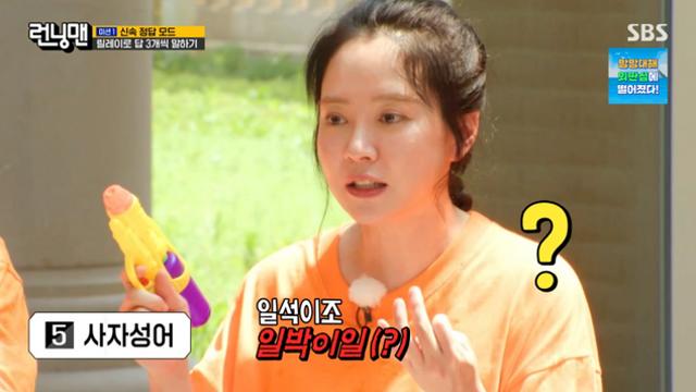 유재석, '1박 2일' 외친 송지효에 