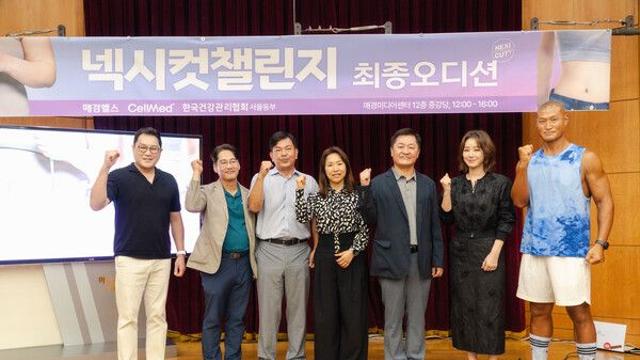 닥터존 등건태 회장, ‘넥시컷 다이어트 오디션’ 심사 참여