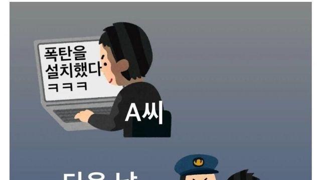 최근 국내 폭탄 설치 협박범들 상황 ㄷㄷ.jpg