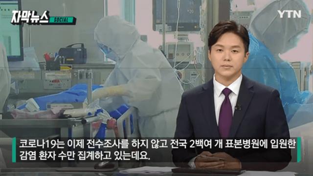 심상찮은 신규 환자 증가세… 질병청의 간곡한 당부