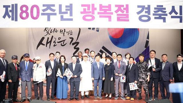 성남시의회, ‘제80 주년 광복절 경축식’ 개최