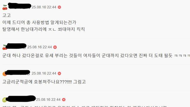 제발 군대 보내달라는 언냐들