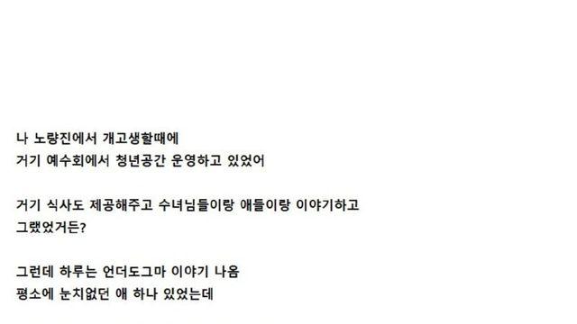 신부님이 술마시면서 수녀님께 하소연한 썰
