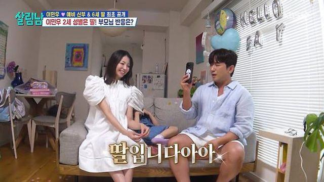신화 이민우, 2세는 딸…‘임신 6개월’ 싱글맘 예비 신부도 공개