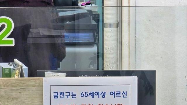노인네들 몰려와서 빡친 동사무소 근황