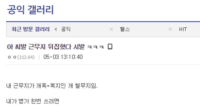 근무지를 뒤집어놓은 공익.jpg