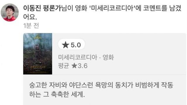 이동진이 평점 만점(5점)준 영화