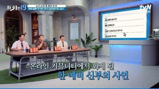 결혼 직전 빚 6,000만원 있다고 밝혔더니 벌어진 일 