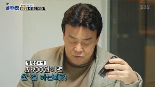 백종원이 난생 처음으로 가격 올리라고 한 가게