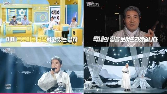 '불명' 진성, 광복 80주년 특집 최종 우승