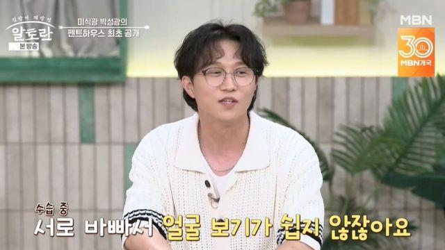박성광, 펜트하우스 공개…♥아내와 불화설 적극 부인 “서로 바빠” (‘알토란’) [종합]