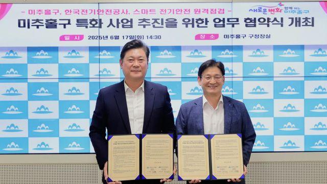 인천 미추홀구, 전국 최초 전통시장·상점가 ‘스마트 전기안전 원격점검 도입’