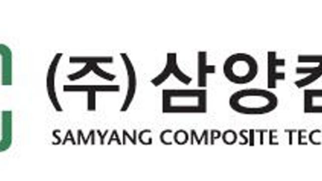 ‘방탄 솔루션 기업’ 삼양컴텍, 코스닥 데뷔[오늘 상장]
