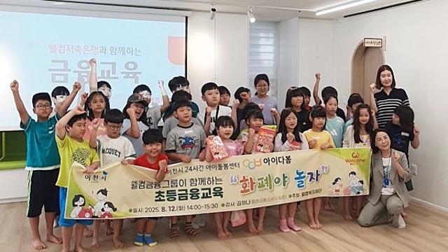 이천시 “24시간 아이돌봄센터 ‘아이다봄’ 이용자 만족도 96.5% 이상”