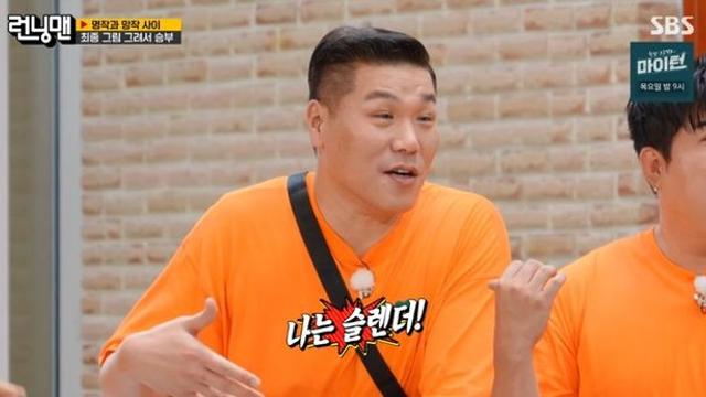서장훈 “난 비만 방송인 아닌 슬렌더.. ‘배불리힐스’의 김우빈” (‘런닝맨’)[종합]