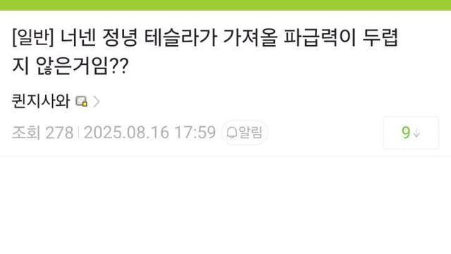 스압)  전기차가 가져올 미래촌.....jpg