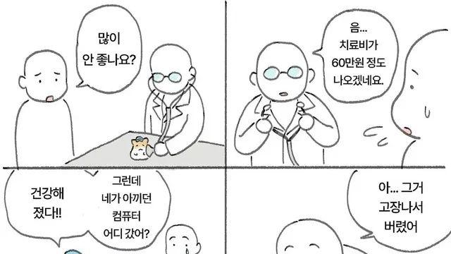 어쩐지 건강해진 햄스터.jpg,,