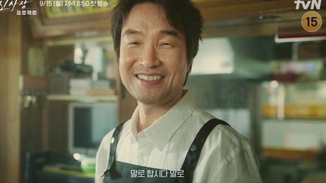 사장된 한석규, 골치 아픈 문제 해결해준다…