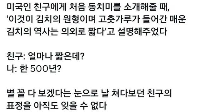 매운 김치의 역사는 의외로 짧다,,