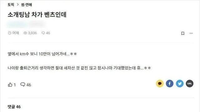 소팅남 차가 벤츠인데 10만km 넘었더라구요