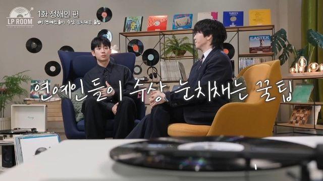 연예인들이 시상식에서 수상을 눈치채는 꿀팁
