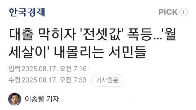 늬들이 그토록 원한 전세 없는 세상