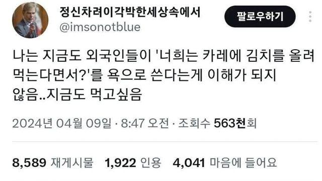 외국인들이 한국인에게 쓴다는 욕