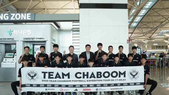 제37회 차범근 축구상 수상자 17명, 獨 분데스 원정 떠난다…레버쿠젠 등 3개 클럽 방문