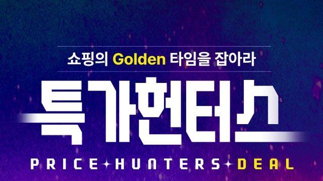 롯데온, ‘특가 헌터스’ 행사…”식품부터 여행상품까지 할인”