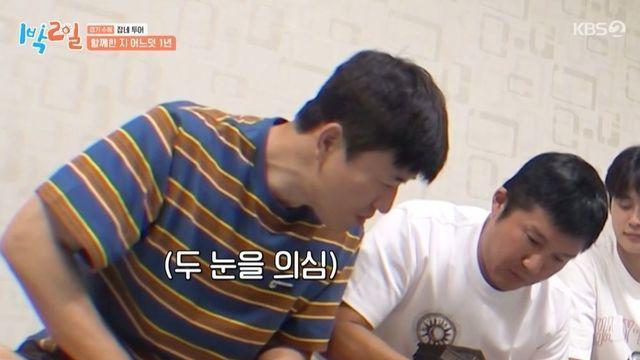 조세호 1주년인데 또 억울…김종민 “네 휴대폰에 왜 내 아내 사진이?” (‘1박2일’) [종합]