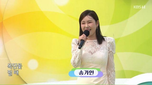 송가인, '전국노래자랑' 대미 장식