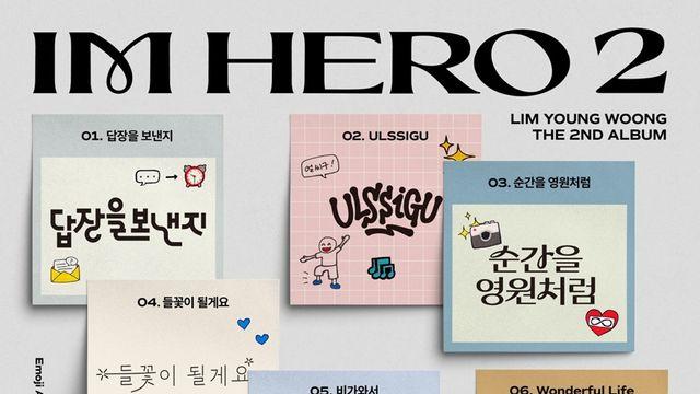 임영웅, 직접 그린 이모지 그림으로 트랙리스트 소개 ‘총 11개 신곡 공개’