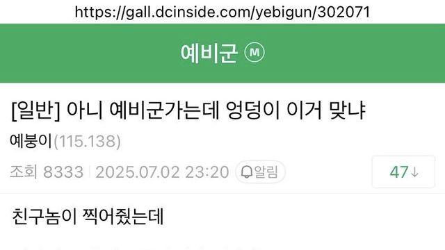 예비군 군복 바지 레전드.jpg