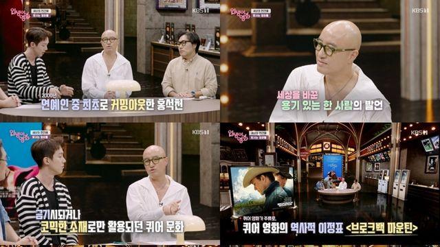 ‘인생이 영화’ 홍석천, 인종·성별·장애·성소수자 차별 솔직 토크