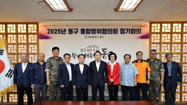 인천 동구, 통합방위협의회서 민·관·군·경 협력 강화와 안보 태세 점검