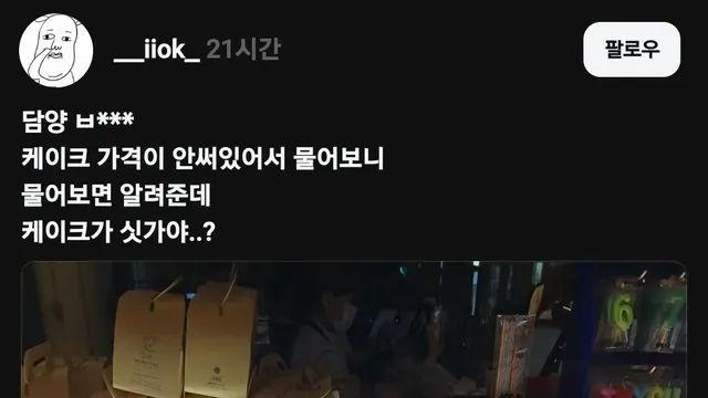 케이크 가격을 물어봐야 알려주는 빵집