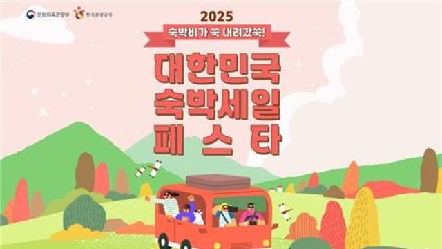 11번가, 숙박세일 페스타 동참…최대 11만원 할인