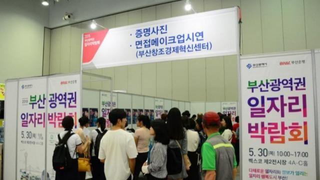 2025釜山外国留学生招聘博览会将于19日举办