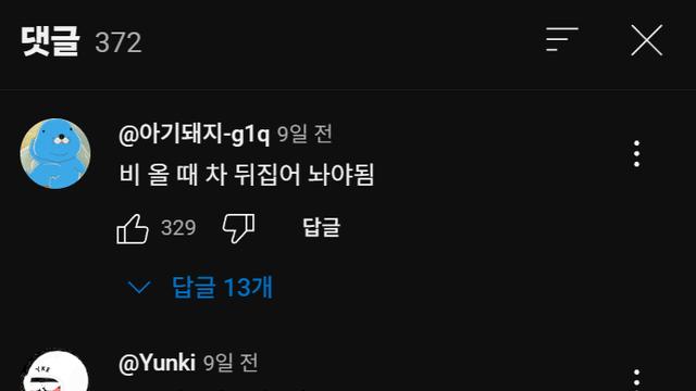 기아 타스만 산 사람들이 제일 열받는다는거 