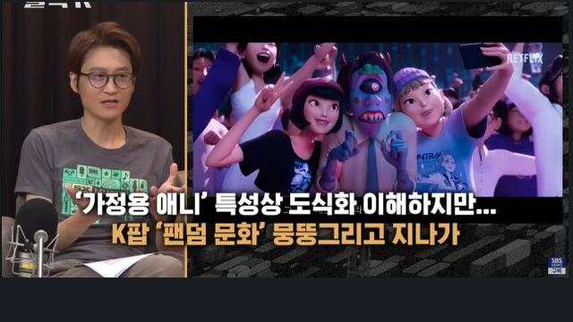 케데헌 비판하는 평론가