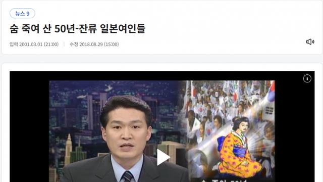 한국에 남았던 일본 잔류여인들