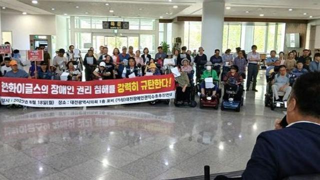 ‘장애인석 가리고 특별석 판매’ 한화이글스에…장애인단체, 원상복구 촉구