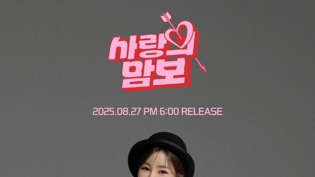 송가인, 이번엔 댄싱 머신이어라