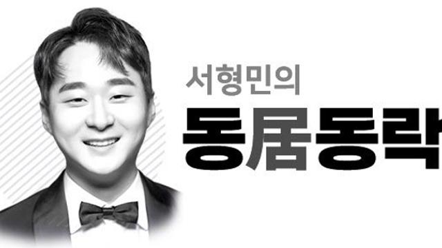 [서형민의 동거동락] 다문화가정의 두 얼굴