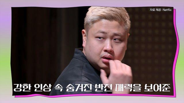 정재형이 입혀준 코디로 시상식 무대 선 흑백요리사 셰프