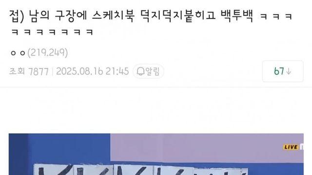 한화 레전드 또 떴다 ㅋㅋㅋㅋㅋㅋㅋㅋㅋㅋㅋㅋ